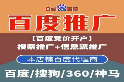 百度竞价推广代运营实战经验分享案例